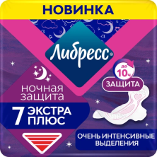 LIBRESSE ЭКСТРА ПЛЮС Гигиенические прокладки ночные с мягкой поверхн. жен. 7 шт.