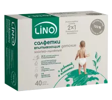 Салфетки впитывающие детские Хлопко-Льняные LINO 2в1, 10*18, 40шт
