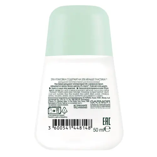 Garnier mineral Дезодорант-антиперспирант роликовый для тела Невидимый. Прикосновение нежности, женский, 50 мл 