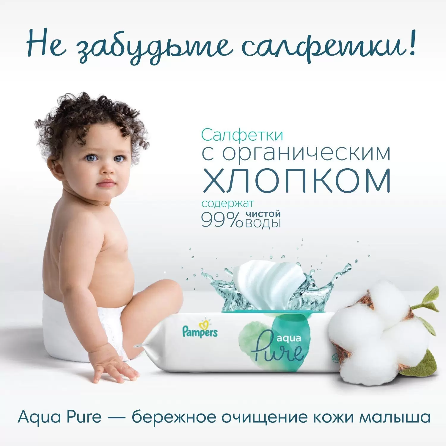 Подгузники Pampers Premium Care 3 (6-10кг) 18шт