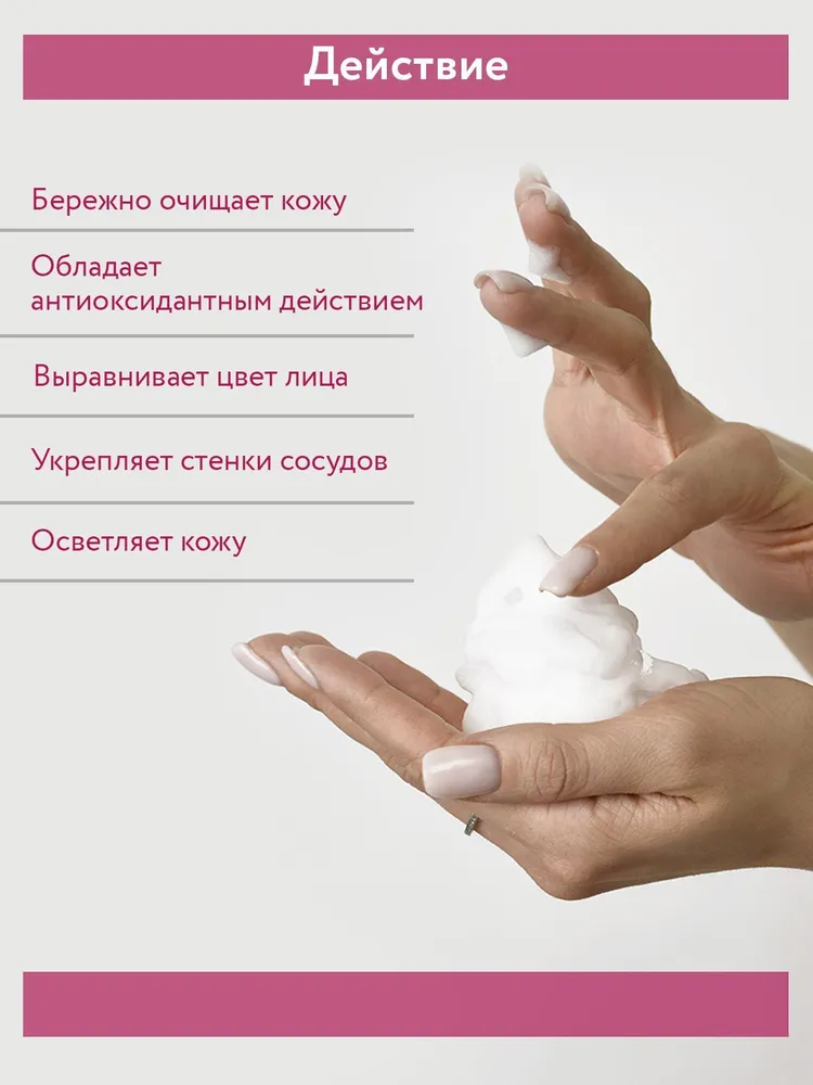 ARAVIA Professional Пенка для умывания с муцином улитки и зелёным чаем Snail Foam,160 мл