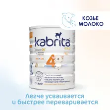 Kabrita Gold 4 Сухой молочный напиток на основе козьего молока для комфортного пищеварения (18m+) 800 г