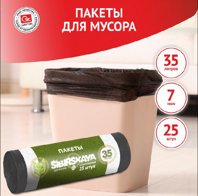 Пакеты для мусора 35л ПНД черные, 25шт в рулоне GR SIBIRSKAYA 