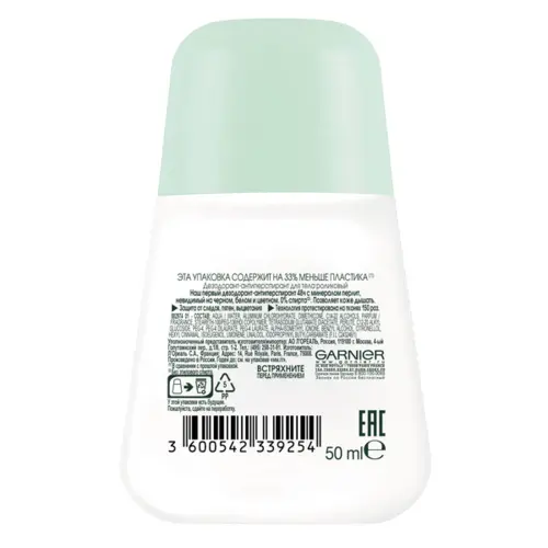 Garnier mineral Дезодорант-антиперспирант роликовый для тела Невидимый Свежесть Алоэ 48ч, женский, 50 мл 