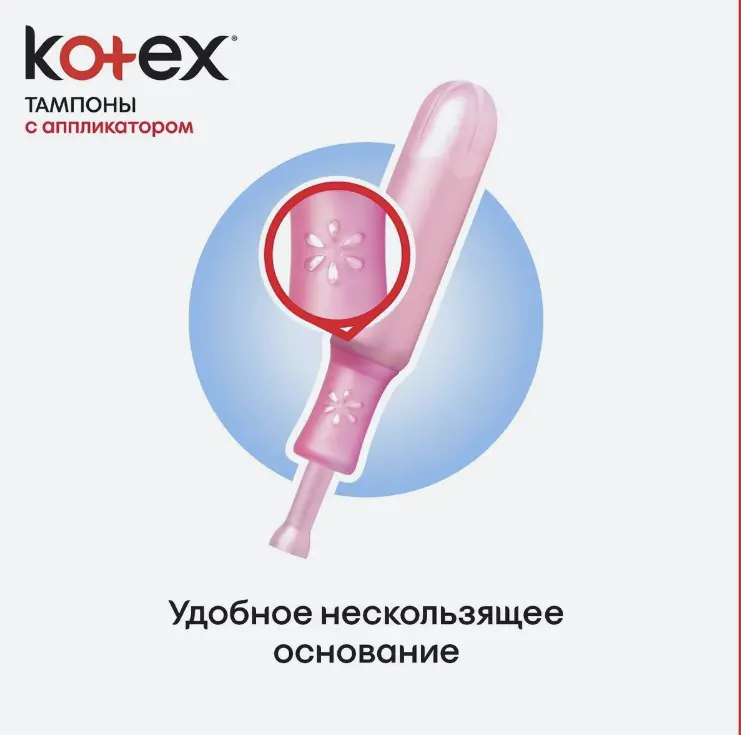 Тампоны Kotex LUX Applicator Super *8шт