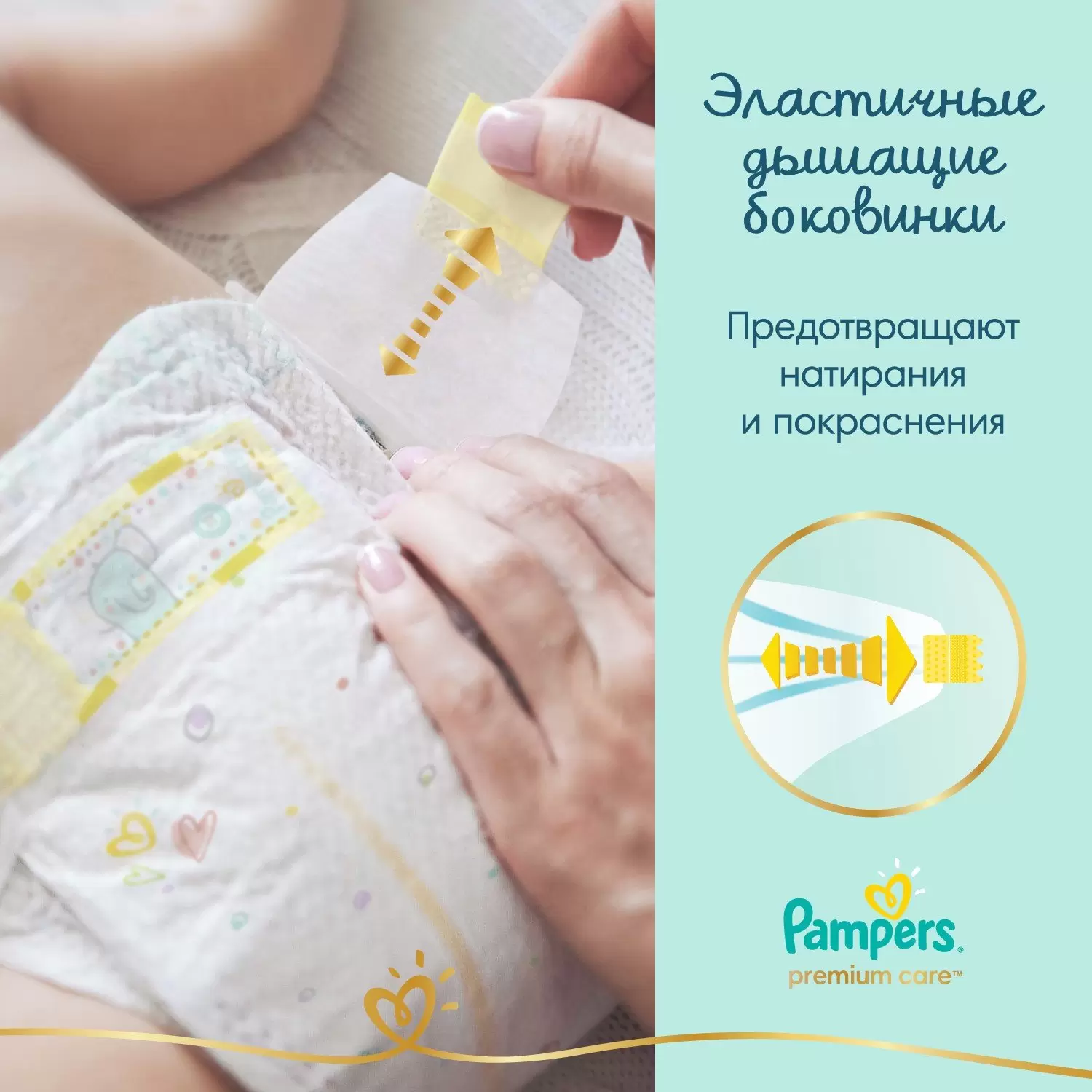Подгузники Pampers Premium Care 3 (6-10кг) 18шт
