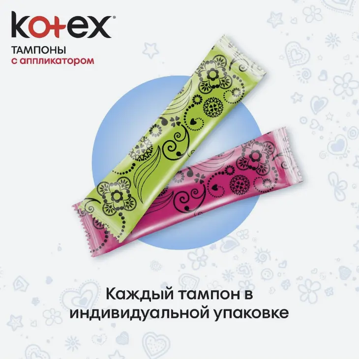 Тампоны Kotex LUX Applicator Super *8шт