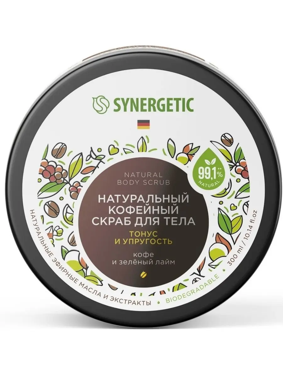 Натуральный кофейный скраб для тела SYNERGETIC тонус и упругость «Кофе и зеленый лайм», 300 мл