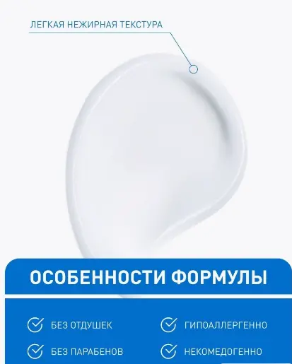 Лосьон увлажняющий для сухой и очень сухой кожи лица и тела CeraVe 88 мл