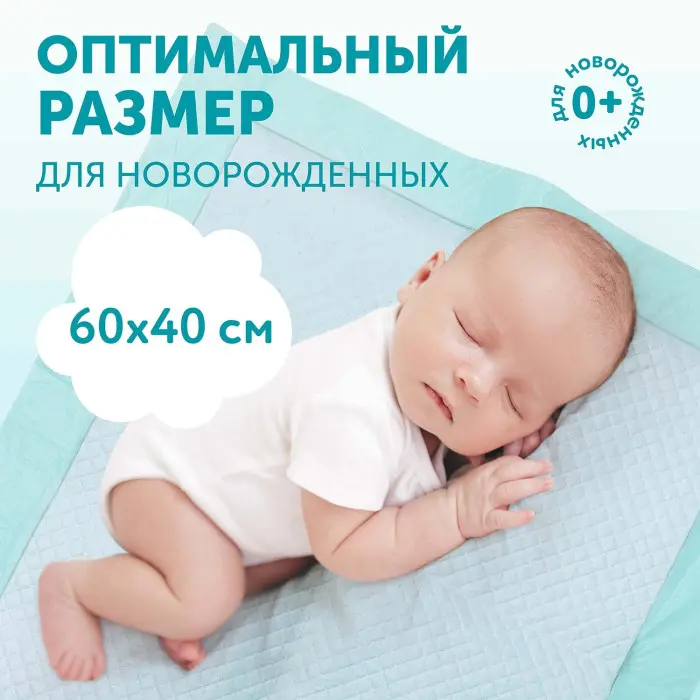 Пеленки впитывающие Lovular Hot Wind одноразовые 60*40, 7шт 