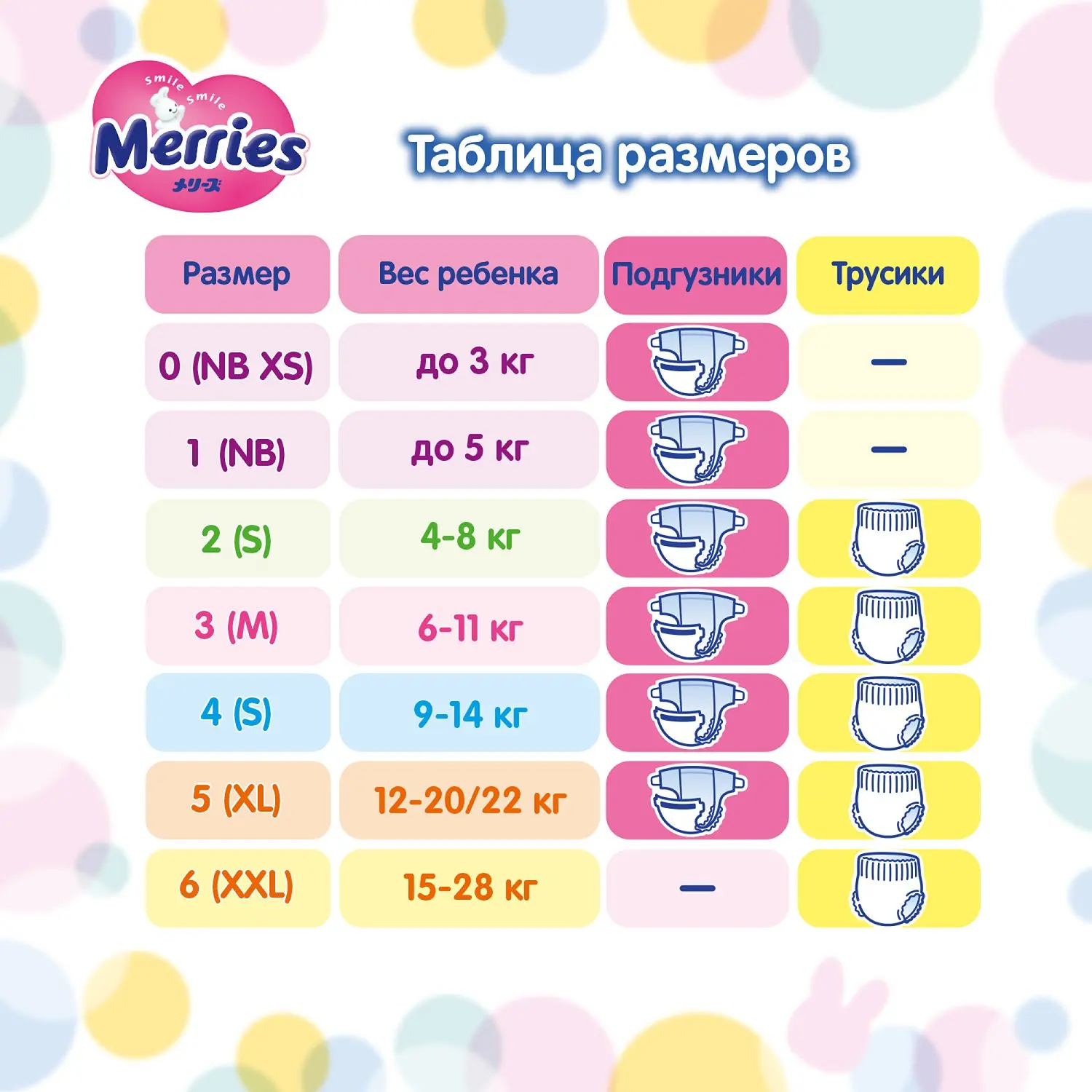 Подгузники Merries XL 12-20кг 44шт