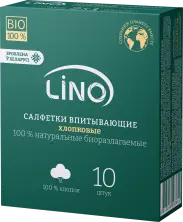 Салфетки впитывающие хлопковые ВIO LINO, 22*18, 10 шт