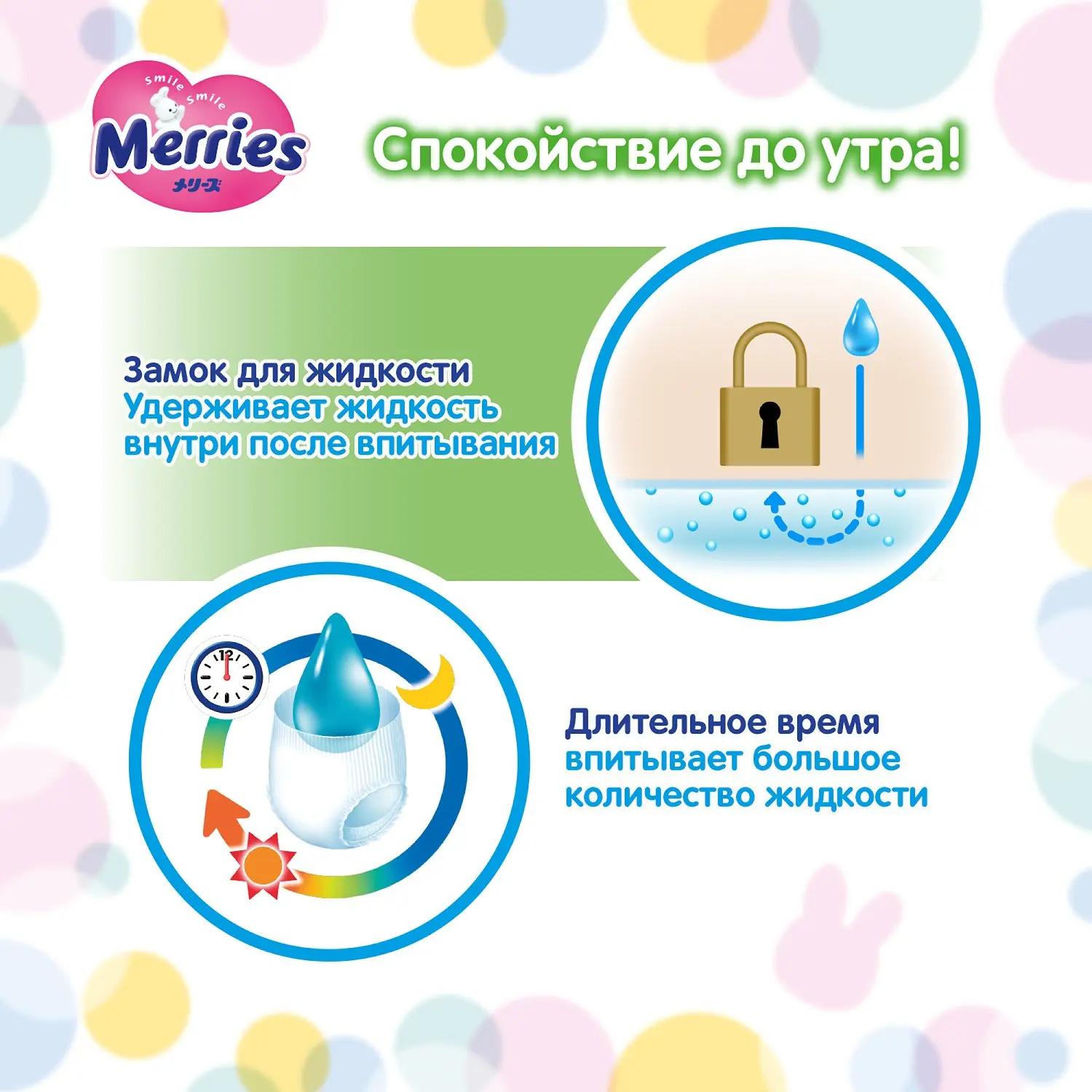 Подгузники Merries XL 12-20кг 44шт