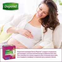 Трусики впитывающие для женщин Depend L/XL, 9шт