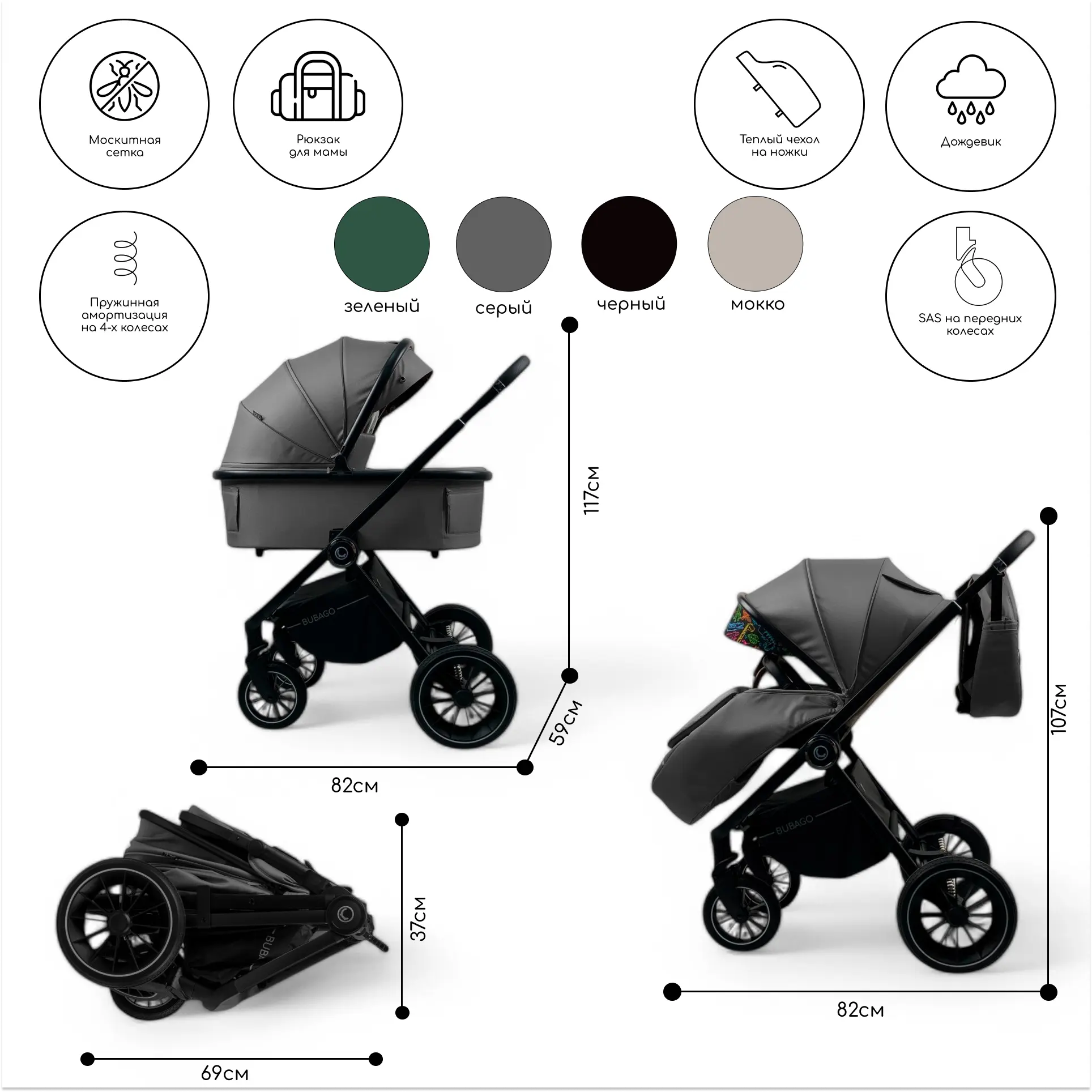 Детская коляска Bubago BLOOM 2in1 цвет Серый