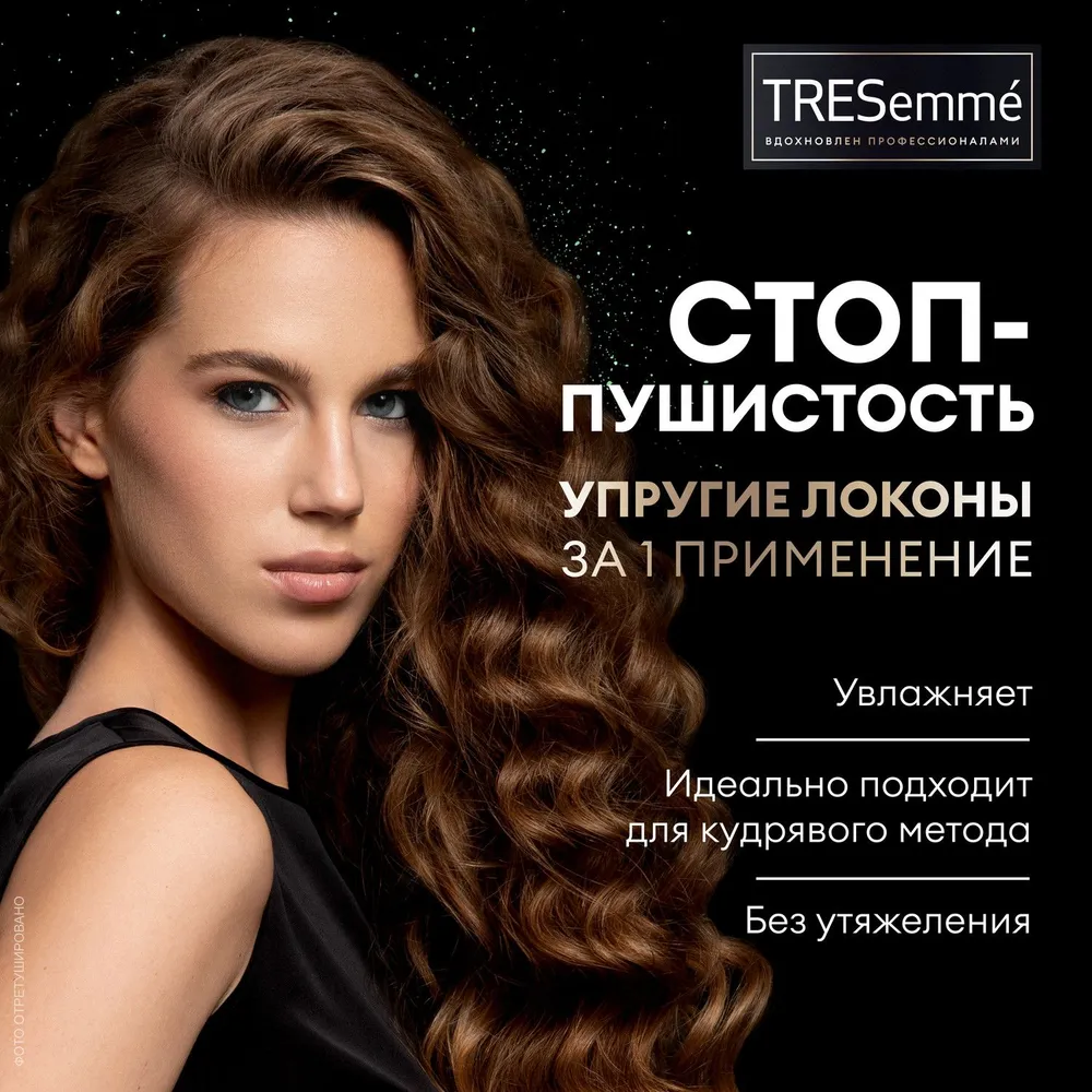 TRESEMME Шампунь д/вьющихся и пуш. волос CURLS WAVES 360мл 