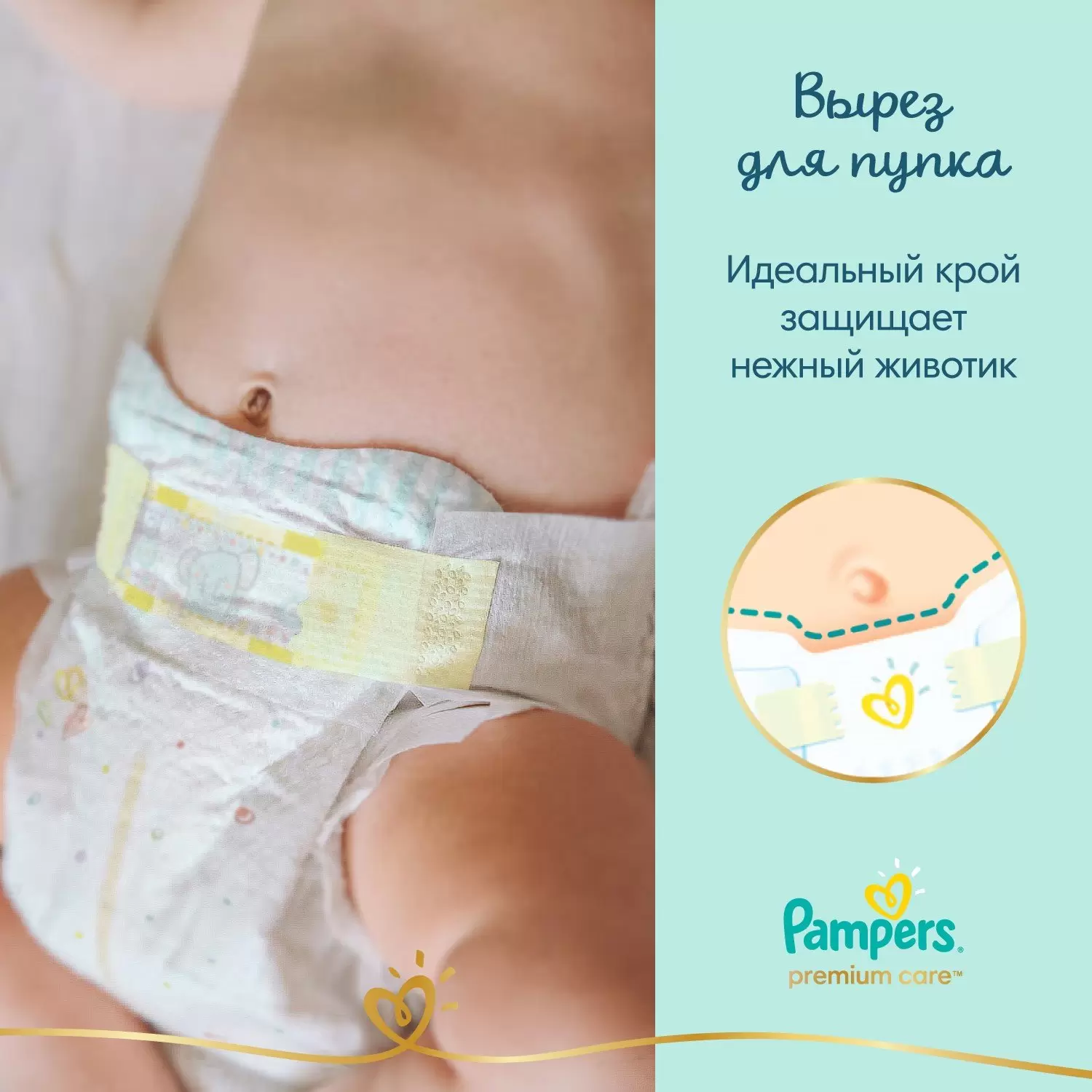 Подгузники Pampers Premium Care 3 (6-10кг) 18шт