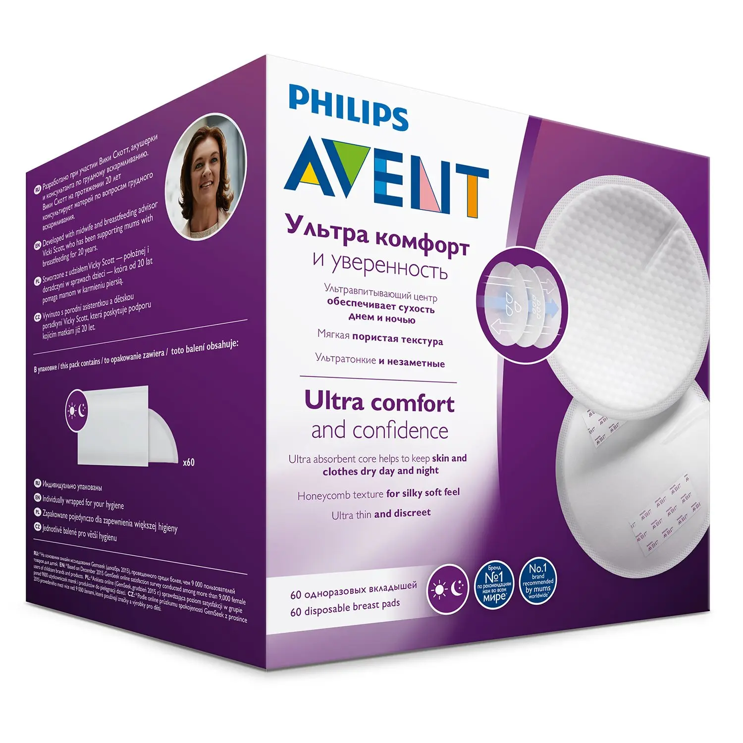 Avent Прокладки одноразовые для бюстгальтера (60 шт.)