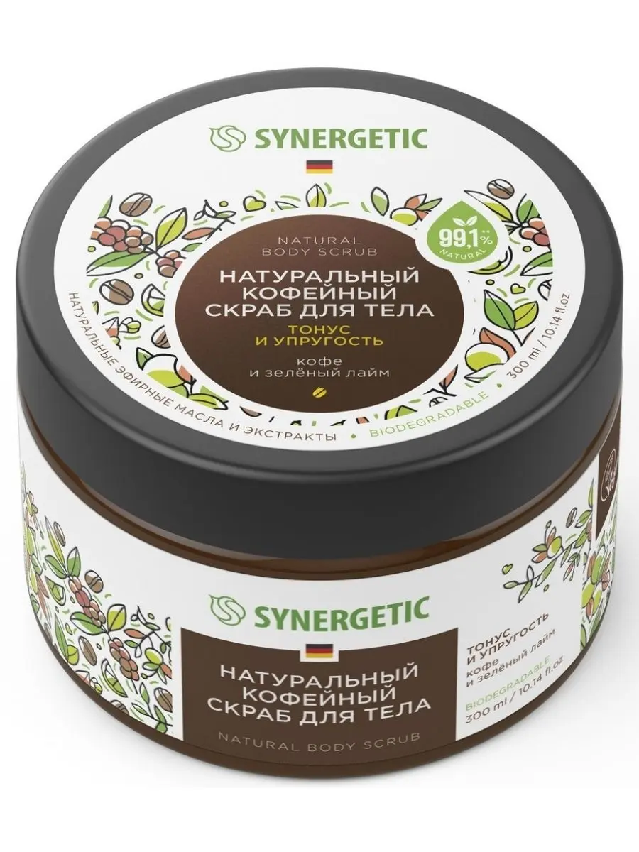 Натуральный кофейный скраб для тела SYNERGETIC тонус и упругость «Кофе и зеленый лайм», 300 мл