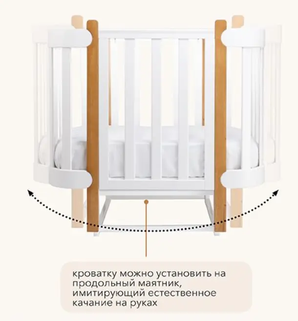 Happy Baby Кроватка-трансформер Mommy Lux, с маятниковым механизмом, цвет белый