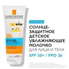 La Roche-Posay Anthelios UVMune 400 Dermo-pediatrics Солнцезащитное детское увлажняющее молочко для лица и тела SPF50+/PPD 26, 250 мл
