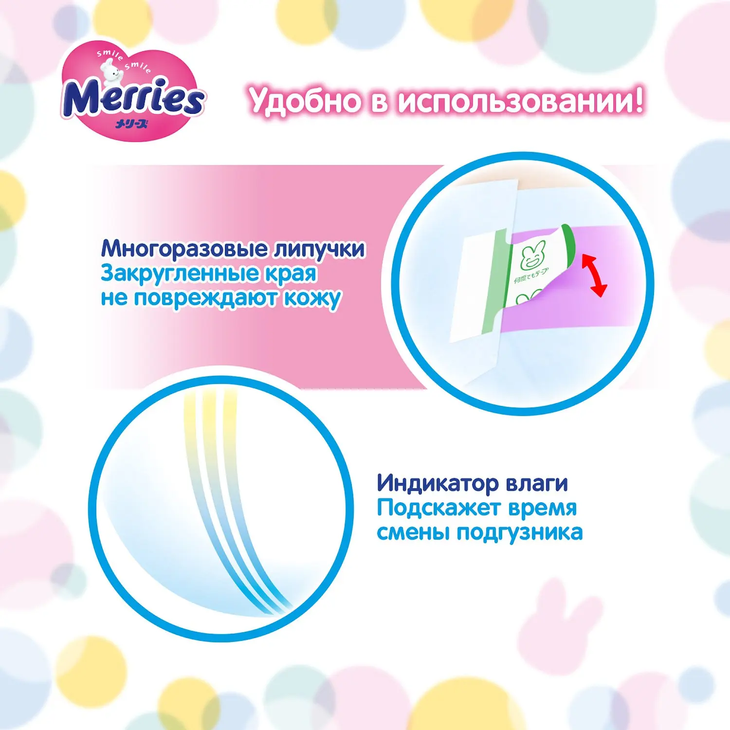 Подгузники Merries XL 12-20кг 44шт
