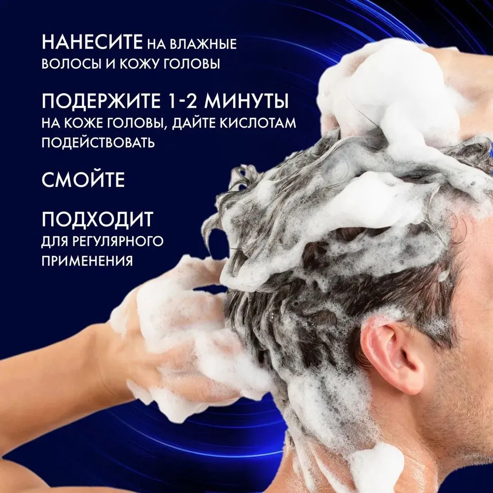 CLEAR MEN DERMA EXPERT Шампунь-пилинг против перхоти Контроль жирности 380мл 