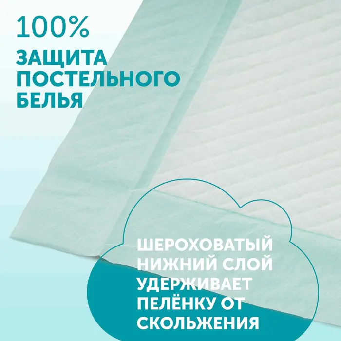 Пеленки впитывающие Lovular Hot Wind одноразовые 60*40, 7шт 