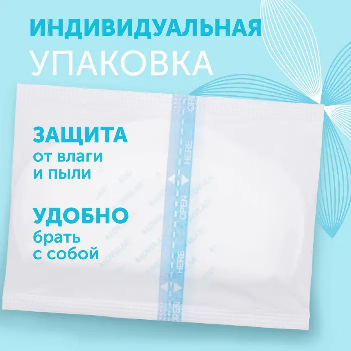 Вкладыши лактационные Lovular Hot Wind 30 шт