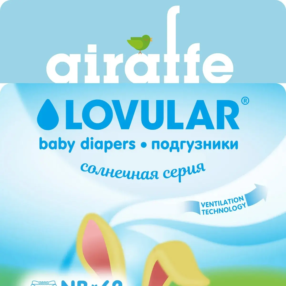 Lovular Солнечная серия