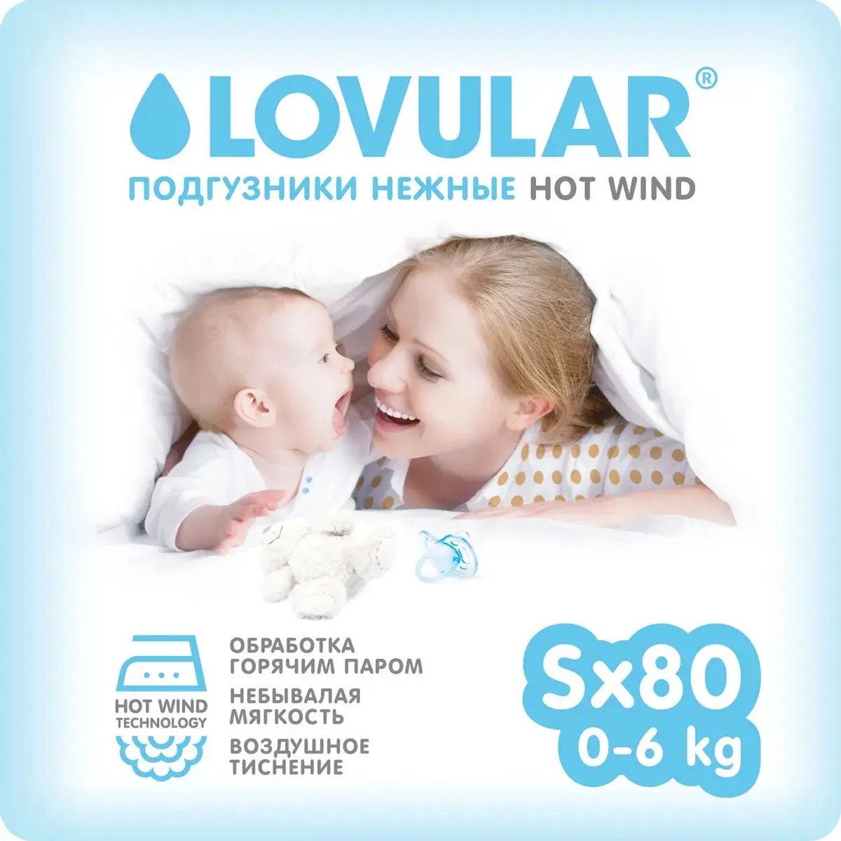 Lovular Hot Wind