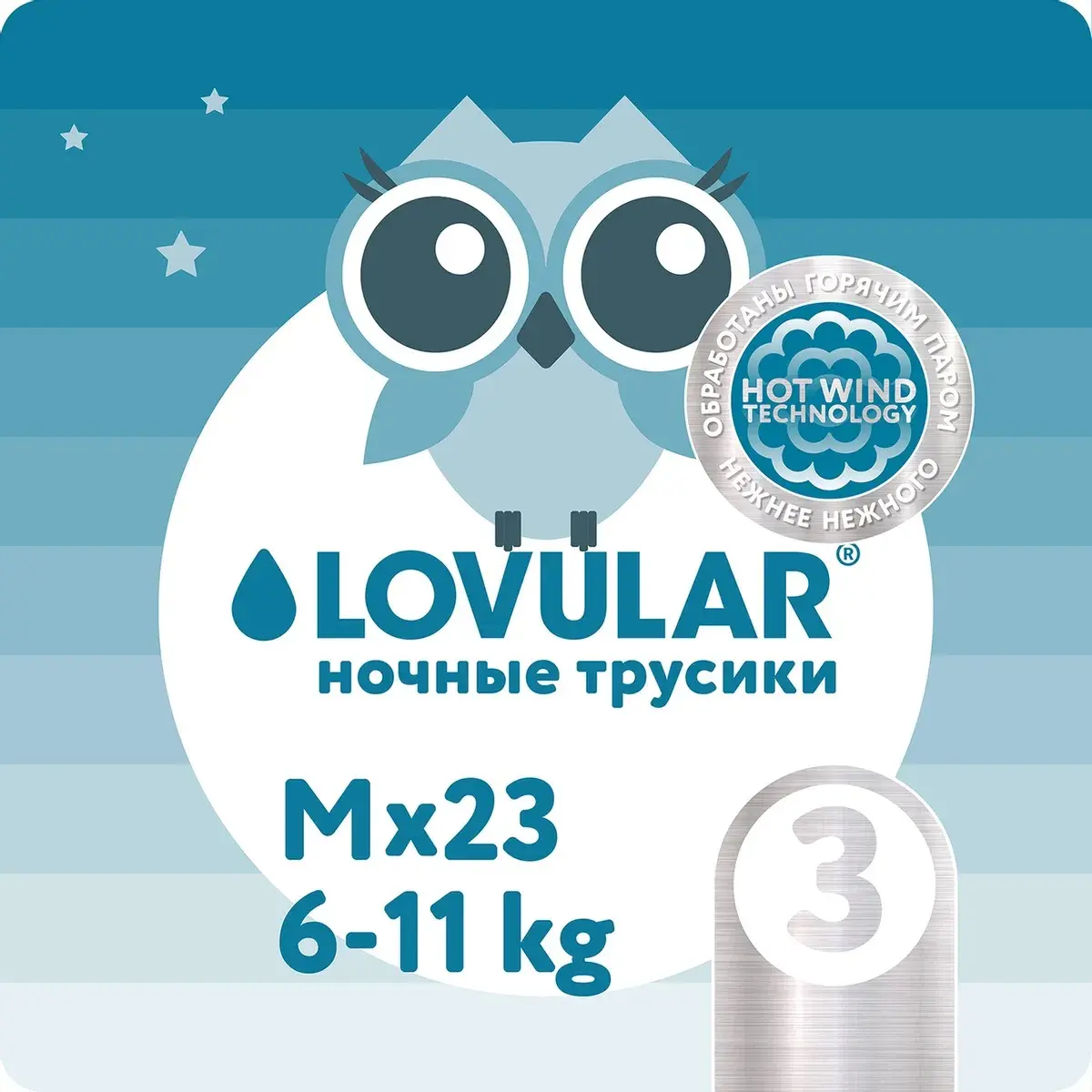 Lovular ночные