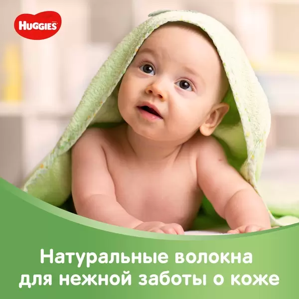 Детские влажные салфетки Huggies Ultra Comfort с алоэ (56 шт)
