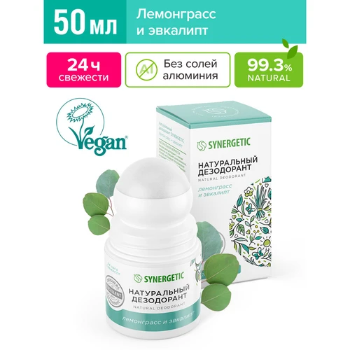 SYNERGETIC Натуральный дезодорант "лемонграсс - эвкалипт" 50мл