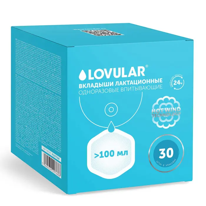 Вкладыши лактационные Lovular Hot Wind 30 шт