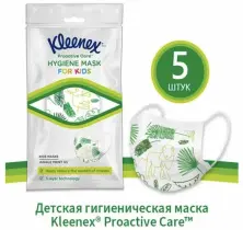 Маски лицевые гигиенические Kleenex для детей с 4-х лет 5 штук
