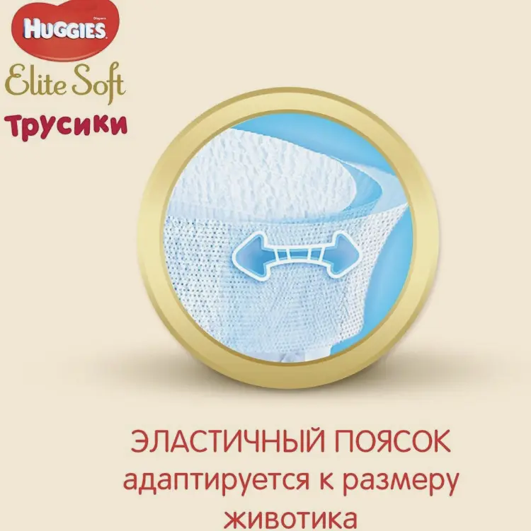 Подгузники-трусики Huggies Elite Soft Mega 3 (6-11кг) 48 шт
