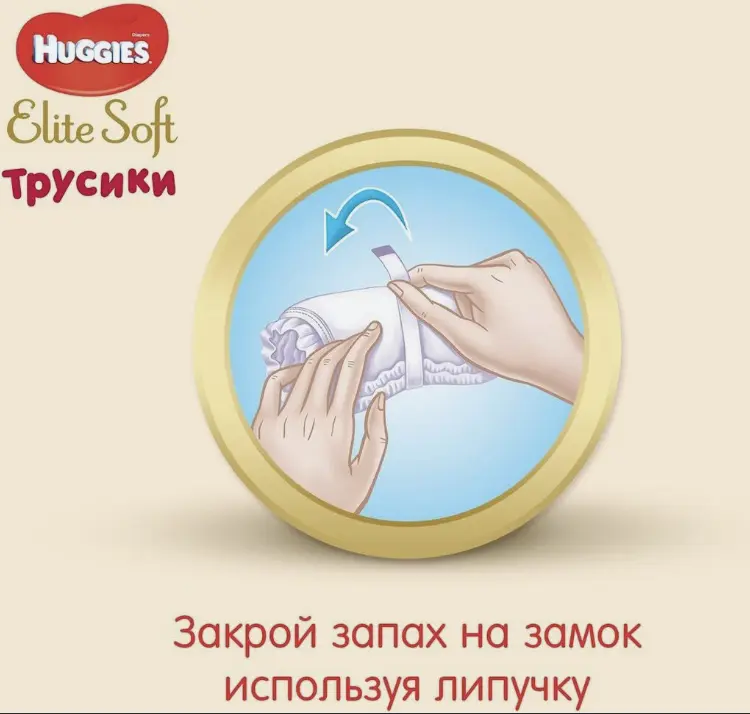 Подгузники-трусики Huggies Elite Soft Mega 3 (6-11кг) 48 шт