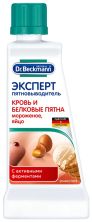 Dr. Beckmann Пятновыводитель Эксперт (кровь и белковые пятна) 50мл