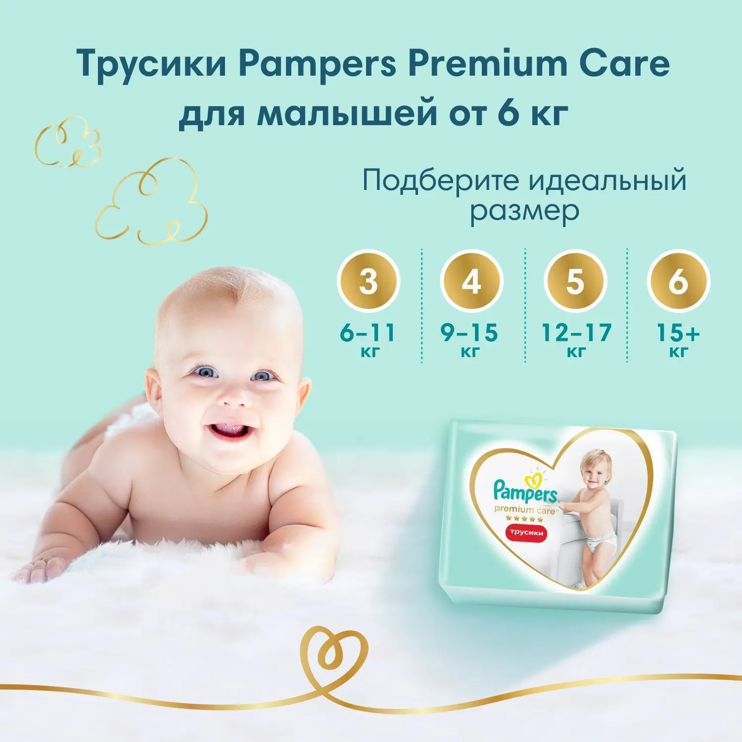 Подгузники-трусики Pampers Premium Care Pants 6 (15+кг) 42шт