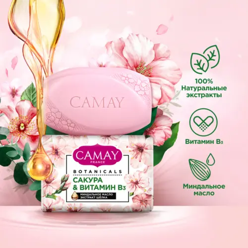 CAMAY мыло BOTANICALS Японская сакура 85 гр