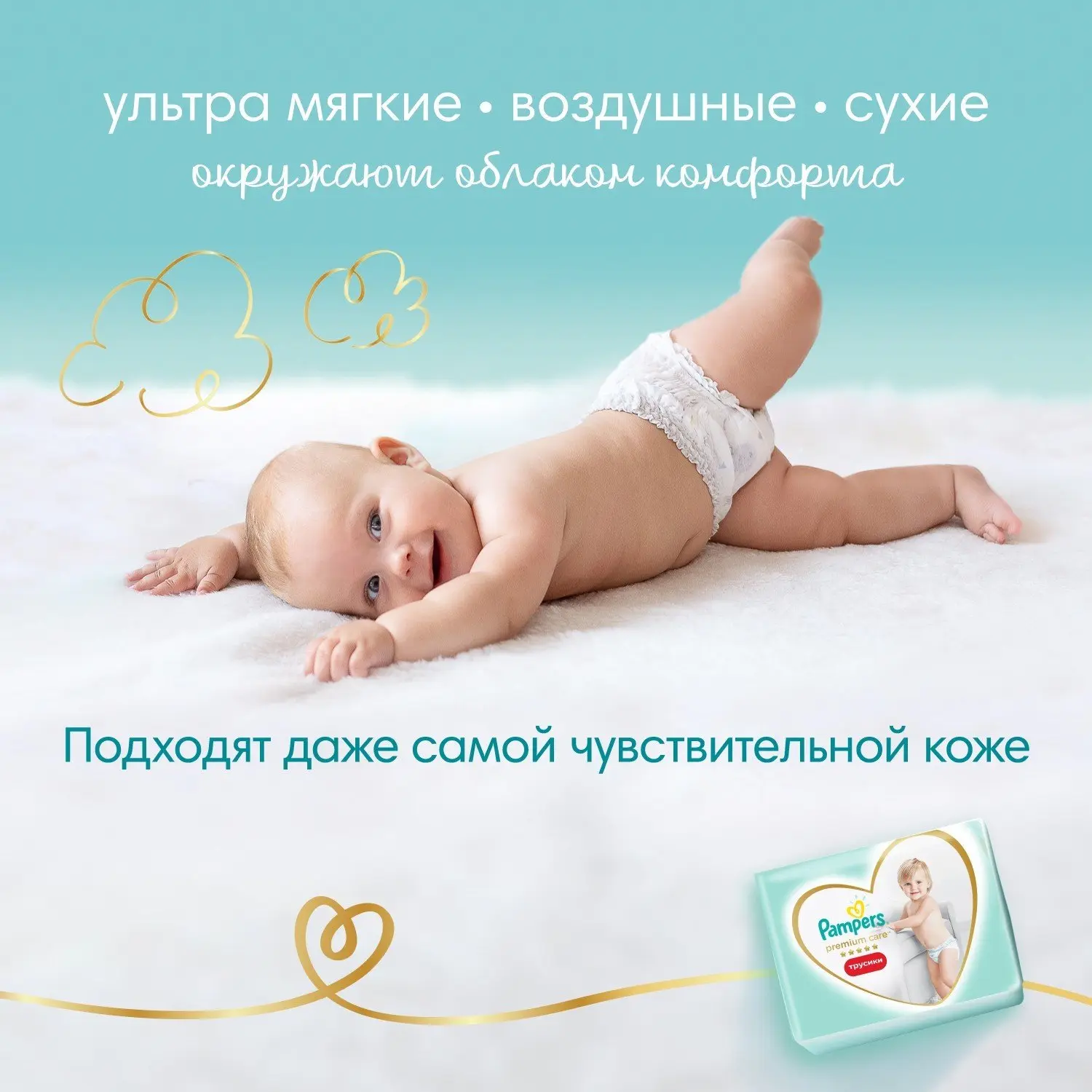 Подгузники-трусики Pampers Premium Care Pants 6 (15+кг) 42шт