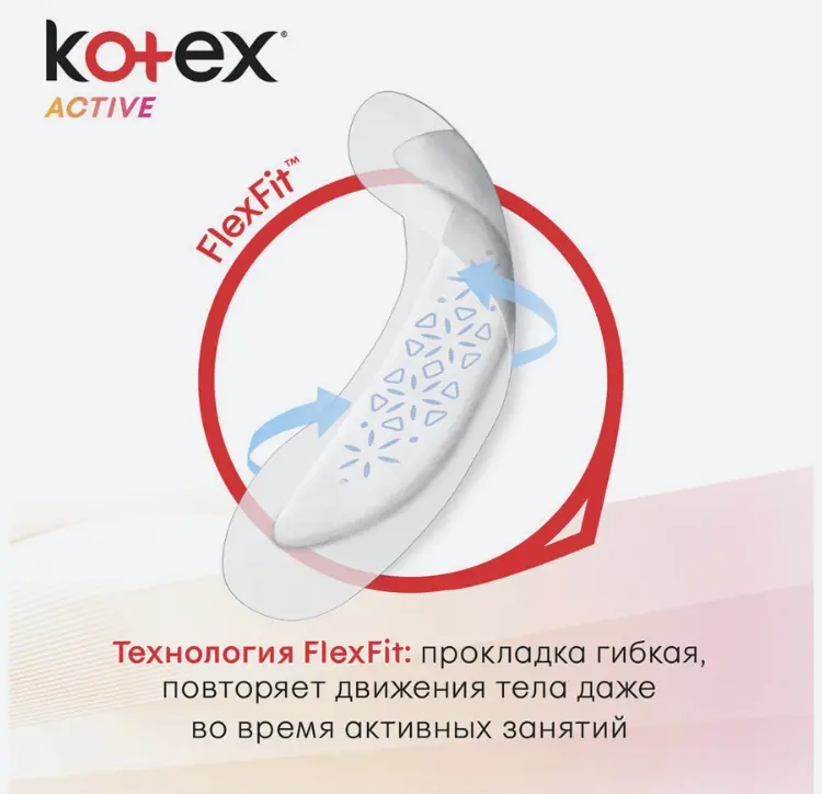 Прокладки ежедневные Kotex Normal 56 шт
