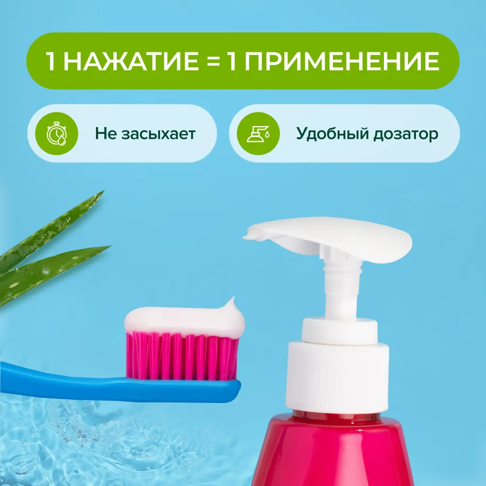 SYNERGETIC Зубная паста для чувствительных зубов SENSITIVE 240гр