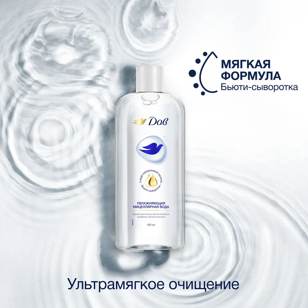 DOVE Мицеллярная вода увлажняющая 400 мл 