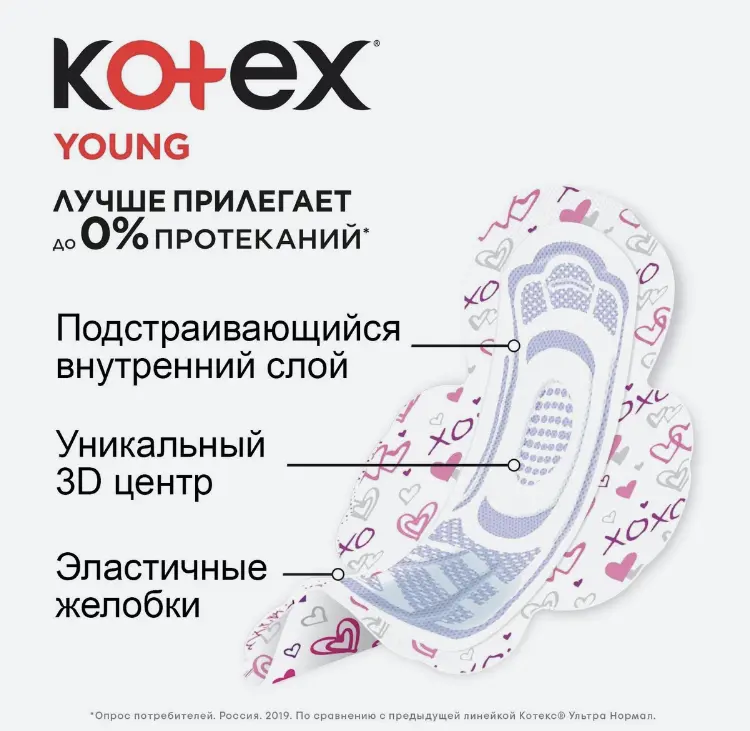 Прокладки гигиенические Kotex Ultra Normal (поверхн.сеточка)10шт