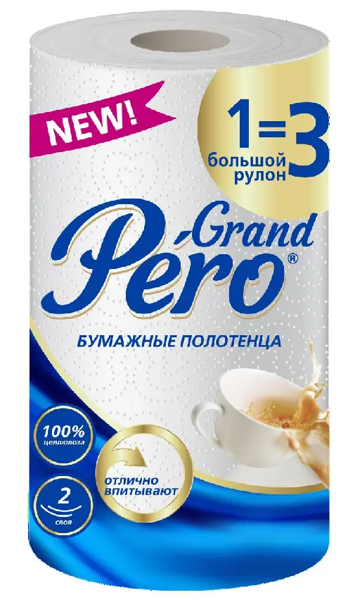 Полотенца бумажные 2 слойные GrandPERO 1 рулон
