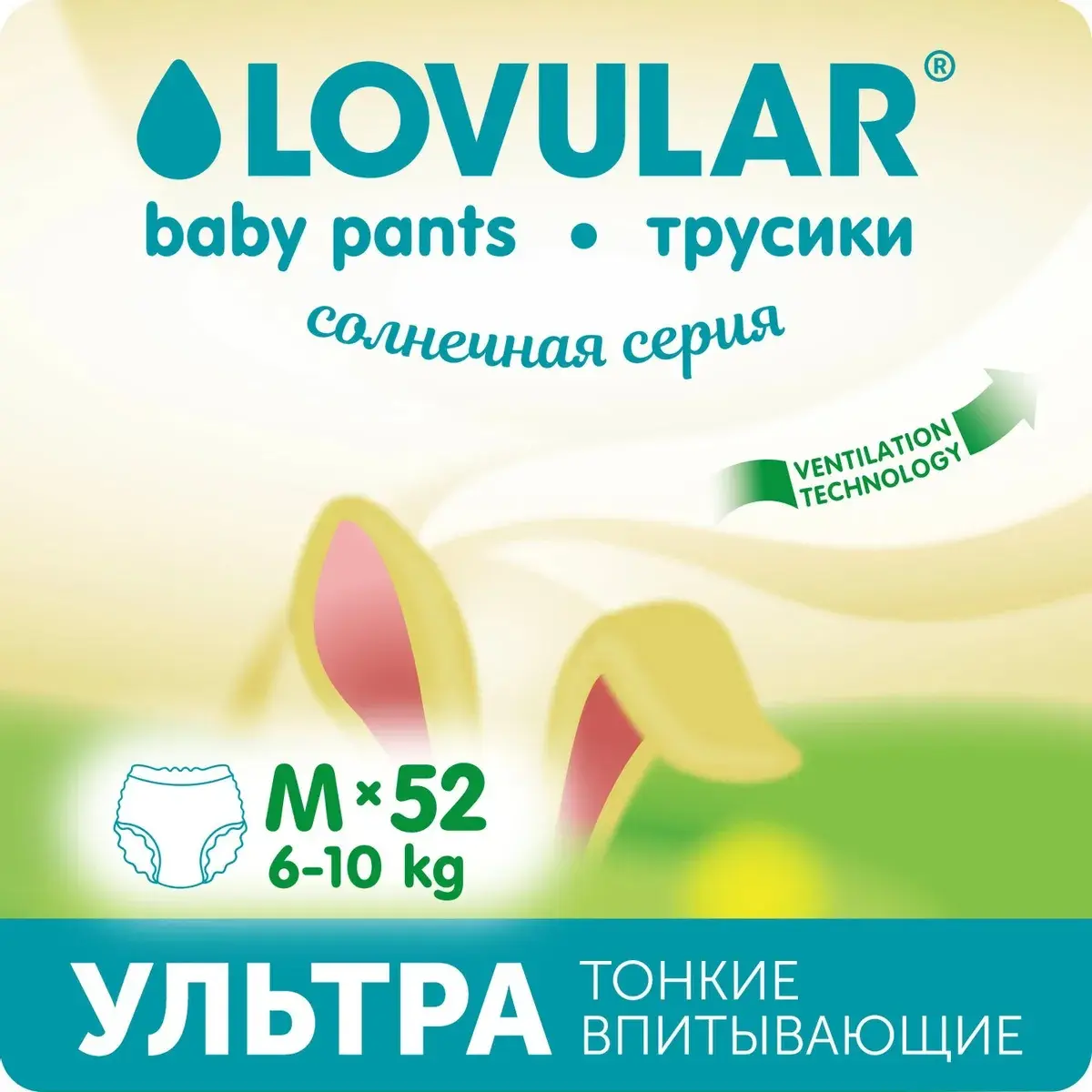 Lovular Солнечная серия