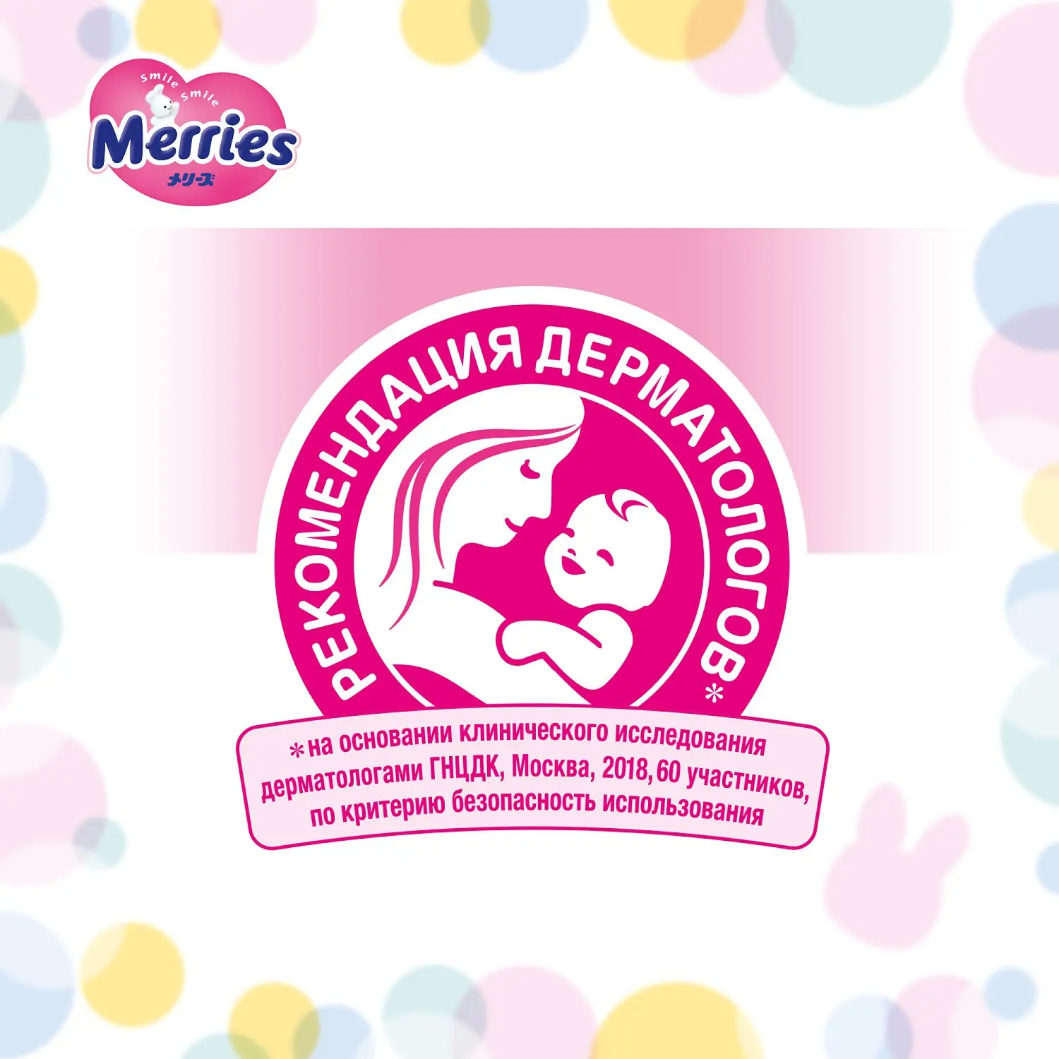 Подгузники Merries XL 12-20кг 44шт