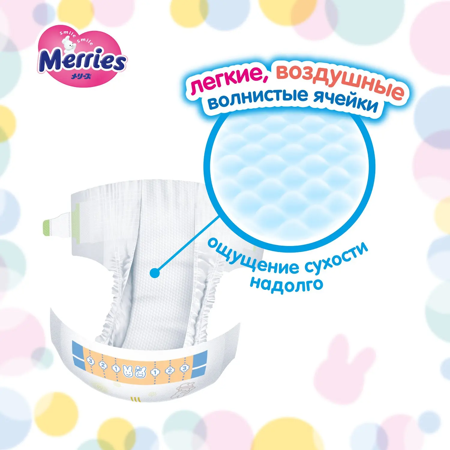 Подгузники Merries XL 12-20кг 44шт